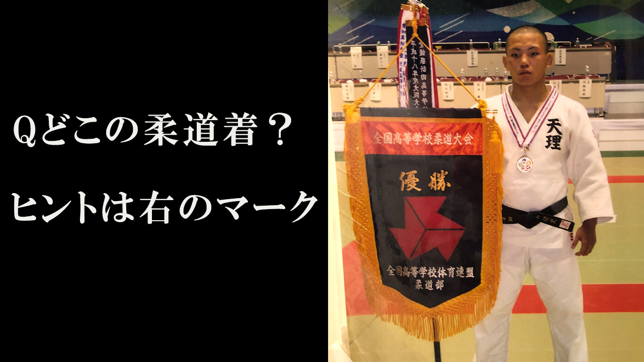 柔道全日本強化選手が選ぶ おすすめ柔道着3選 土井健史 オフィシャルブログ